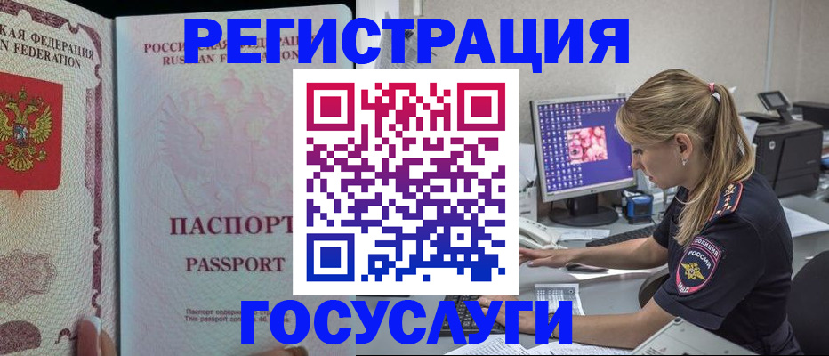 прописка иностранных граждан в Чебаркуле