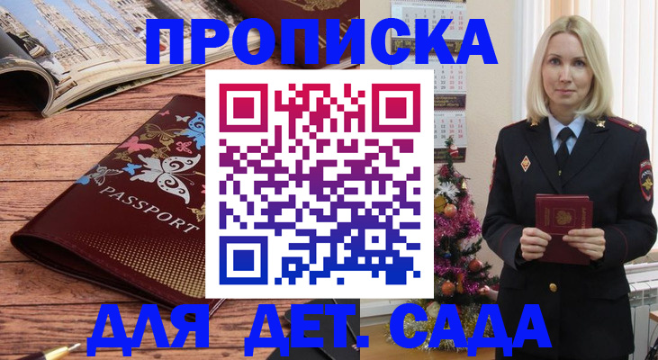 регистрация для школы в Чебаркуле