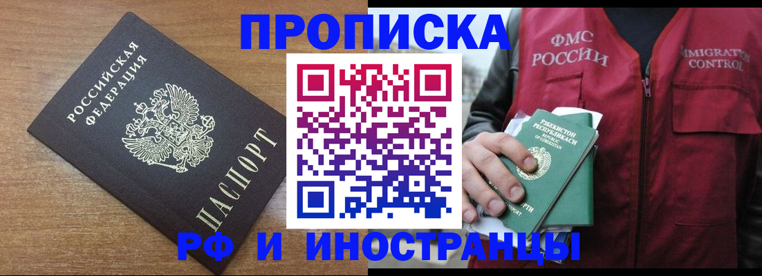 прописка ребенка в Чебаркуле